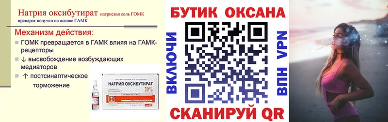 Бутират вода Мезень