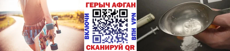 ГЕРОИН хмурый  купить наркоту  Мезень 
