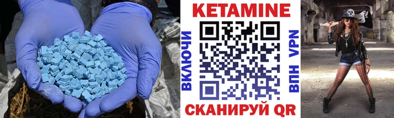 Кетамин VHQ  Мезень 