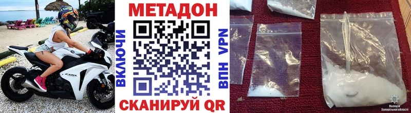кракен маркетплейс  Мезень  МЕТАДОН VHQ 
