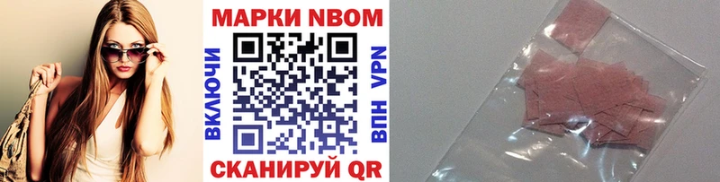 Марки NBOMe 1,5мг  blacksprut tor  Мезень 